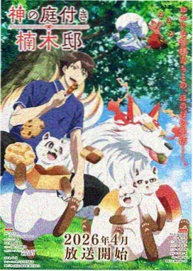 纸上王国奇幻动漫推荐